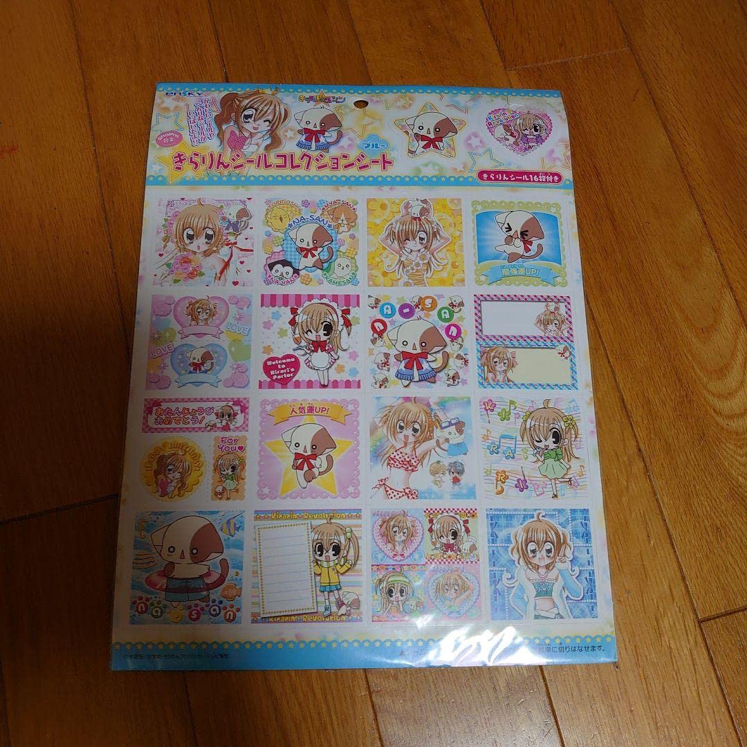 Amazon.co.jp: きらりんレボリューション シール : おもちゃ